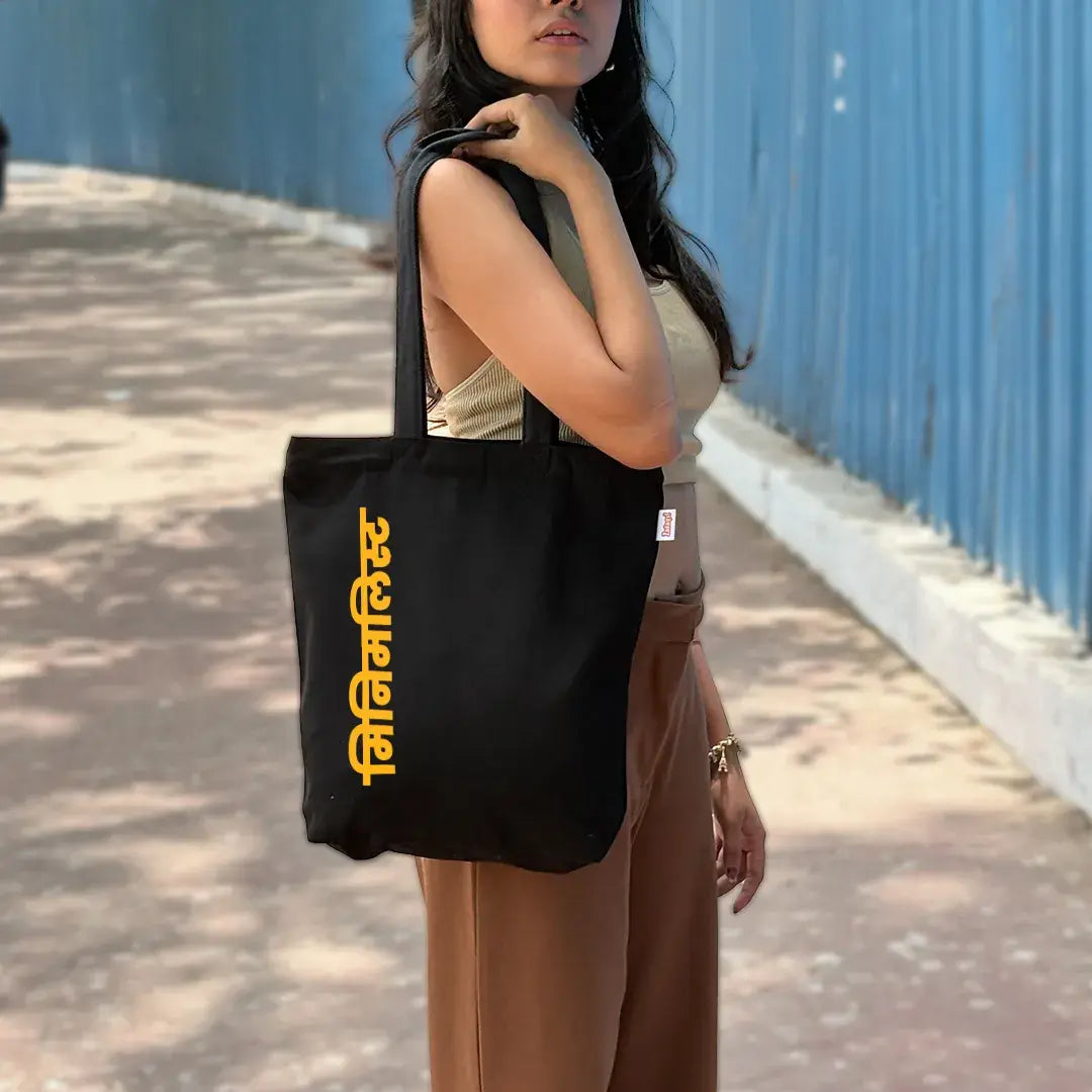 Minimillist - Tote Bag