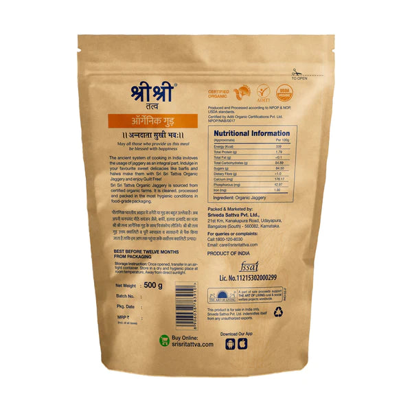 Organic Jaggery, 500g ( Powdered From )